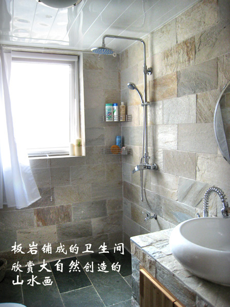 板巖
